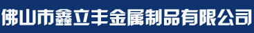 不銹鋼裝飾材料,不銹鋼制品生產(chǎn)廠(chǎng)家